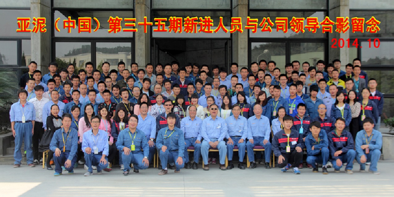 员工风采 员工风采