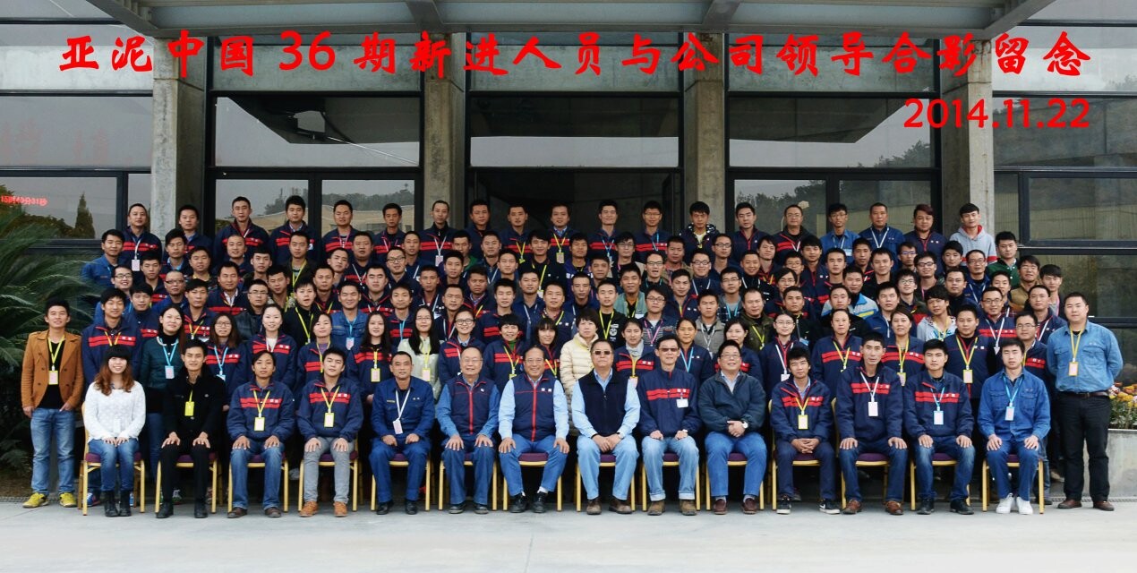 员工风采 员工风采