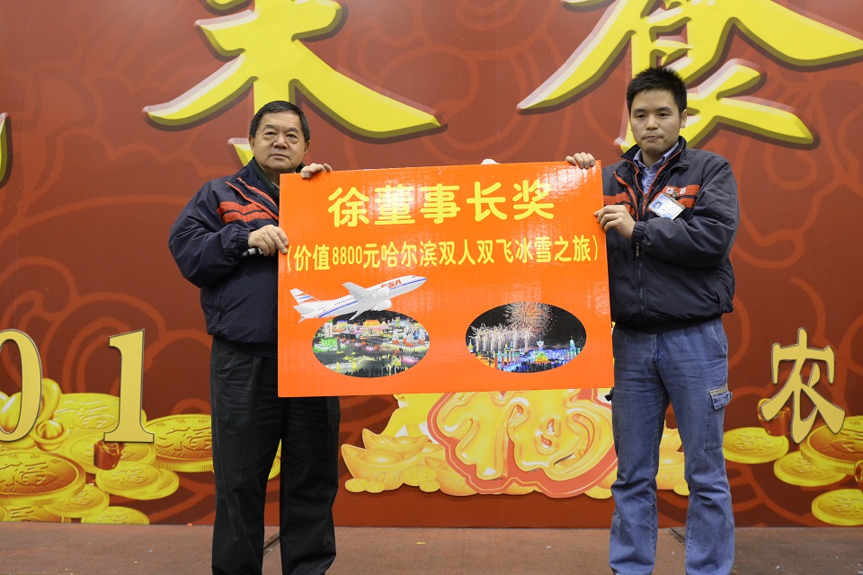 员工风采 员工风采