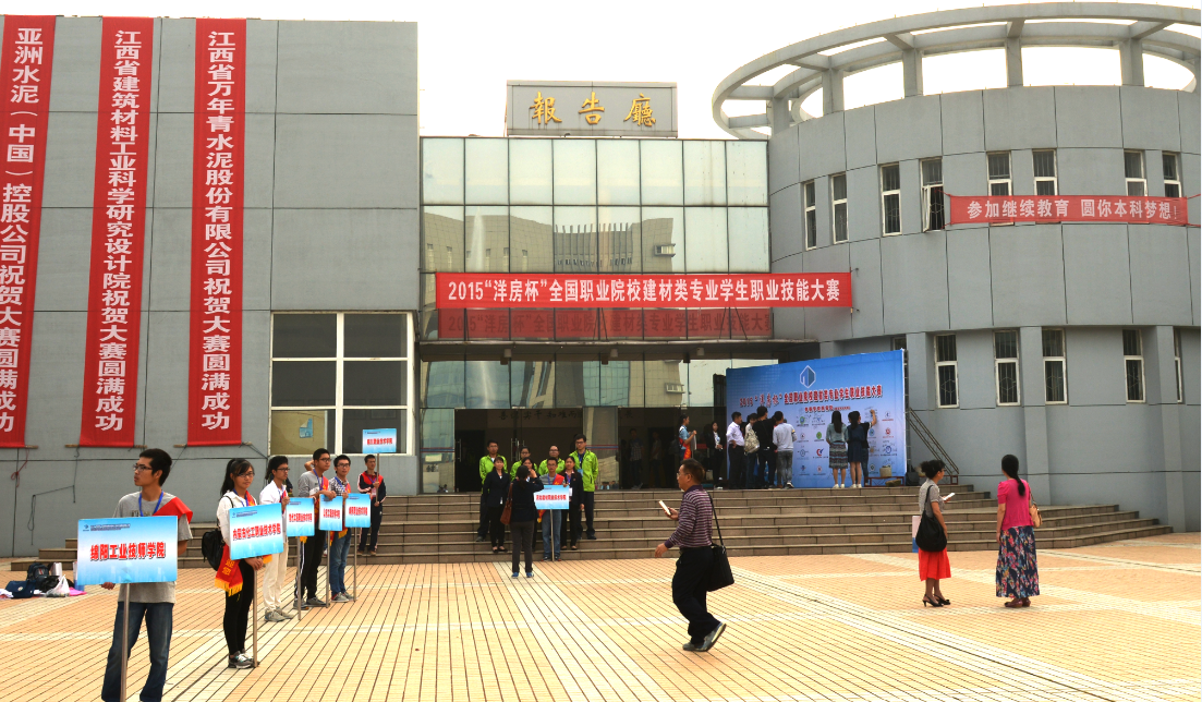 员工风采 员工风采