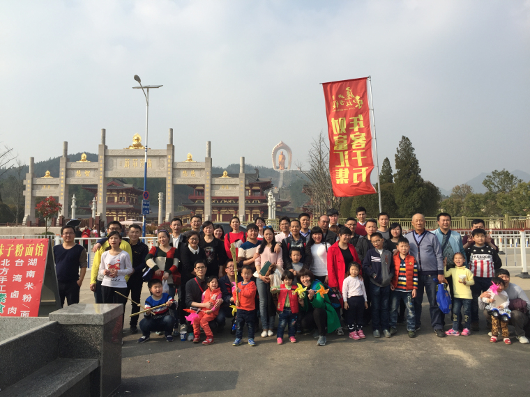 员工风采 员工风采