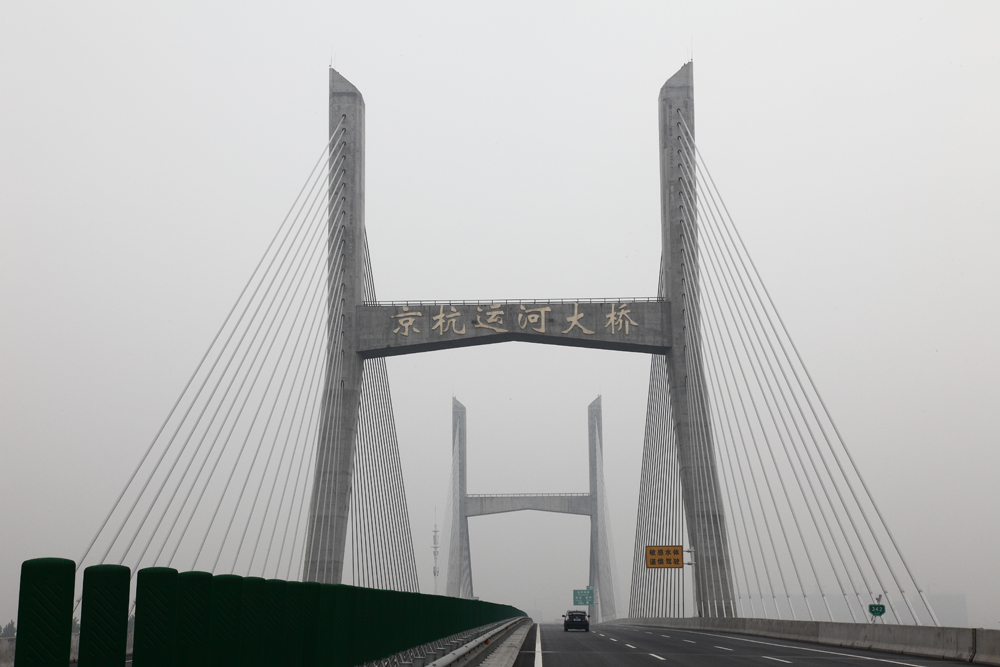 京杭运河大桥 京杭运河大桥