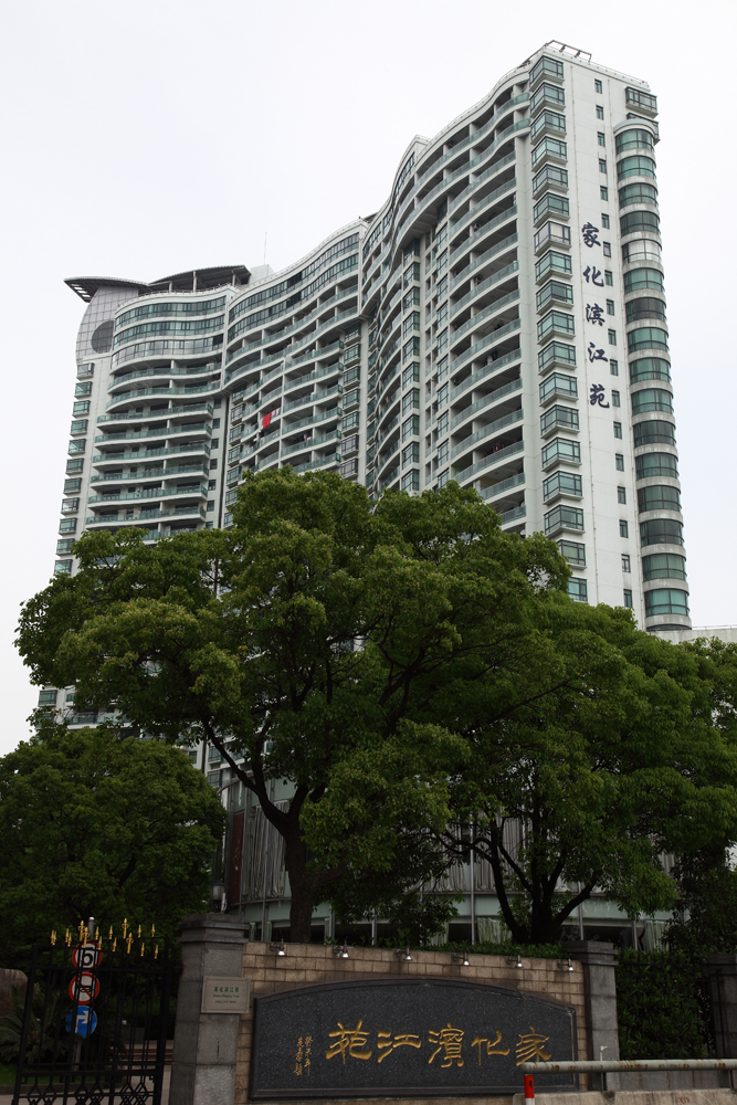 上海家化滨江苑 上海家化滨江苑